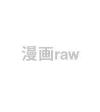 サキュバスの別れさせ屋さん